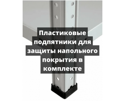 Стеллаж металлический Титан МС-500 2000х1500х400 4 полки Стеллаж металлический Титан МС-500 2000х1500х400 4 полки