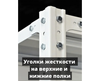 Стеллаж металлический Титан МС-500 2200х1000х500 6 полок