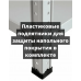 Стеллаж металлический Титан МС-500 2200х1000х500 6 полок